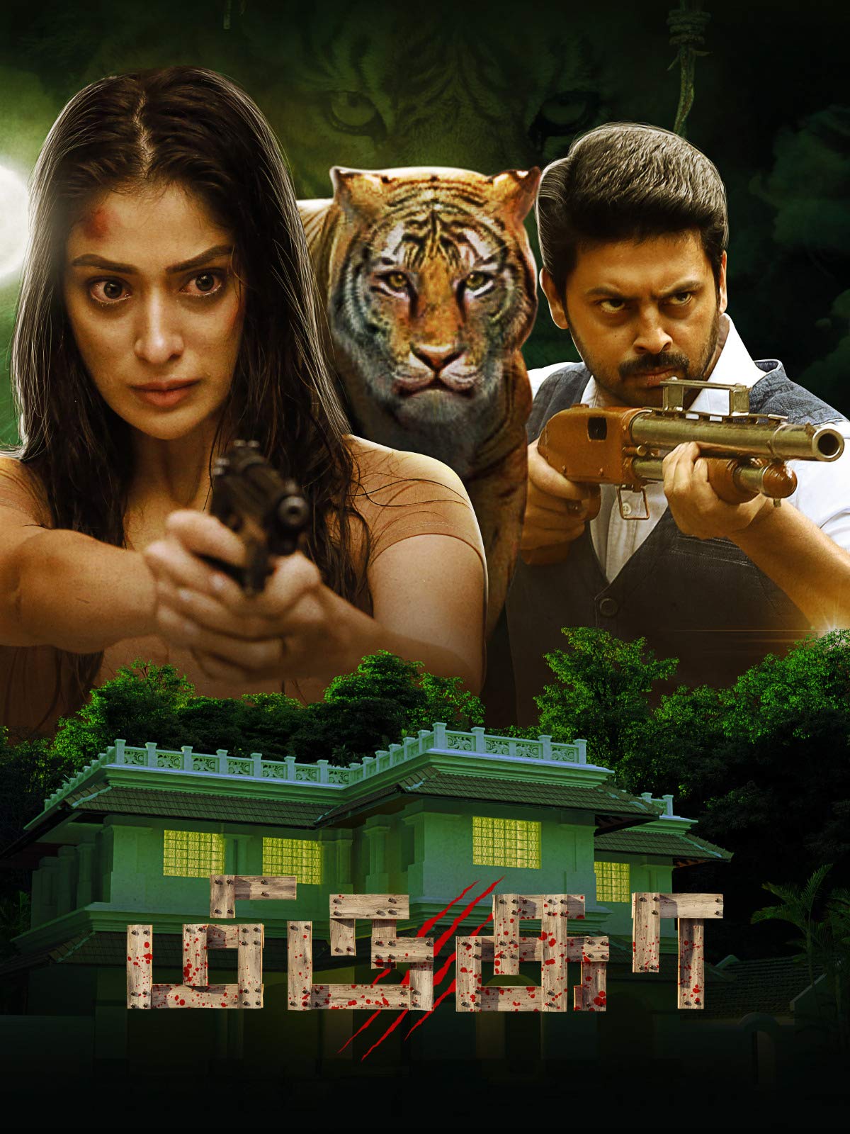 Mirugaa 2021 in hindi HdRip